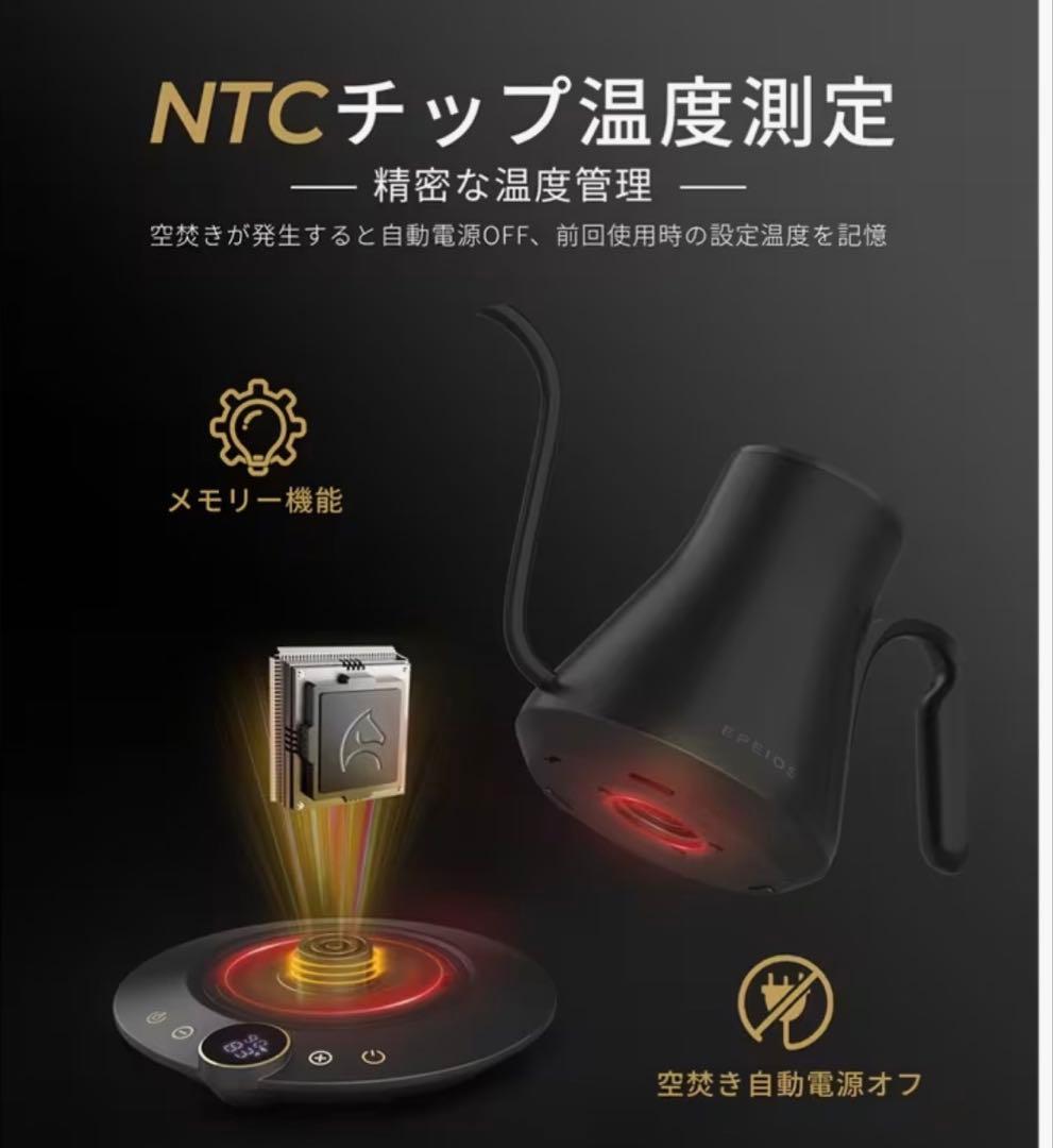 【新品未開封】 最新式EPEIOS 電気ケトルLite 0.9L