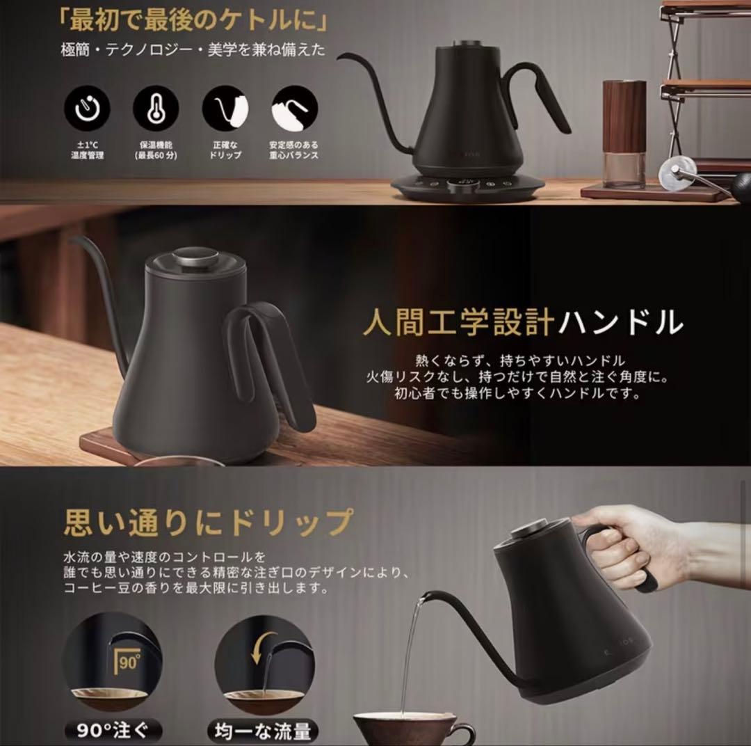 【新品未開封】 最新式EPEIOS 電気ケトルLite 0.9L