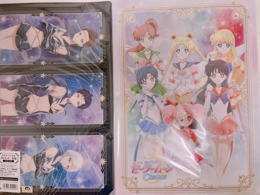 劇場版「美少女戦士セーラームーンCosmos」映画館グッズ等セット