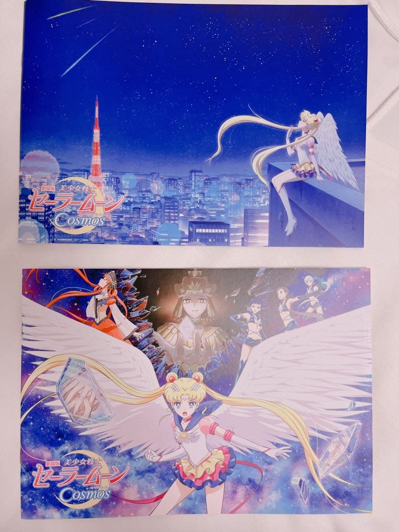 劇場版「美少女戦士セーラームーンCosmos」映画館グッズ等セット