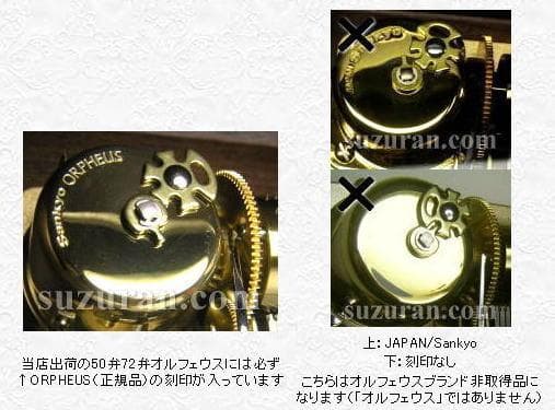 新品72弁 パッヘルベル ♪カノン（３パーツ）オルゴール720オルフェウス