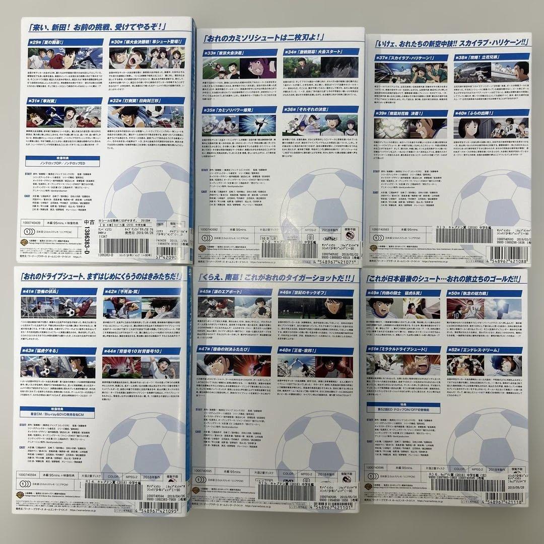 キャプテン翼　DVD シリーズ3作品 16巻セット　レンタル落ち