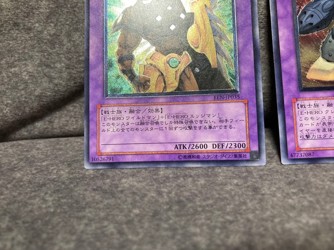 遊戯王　E・HERO ワイルドジャギーマン　ランパードガードナー　レリーフ