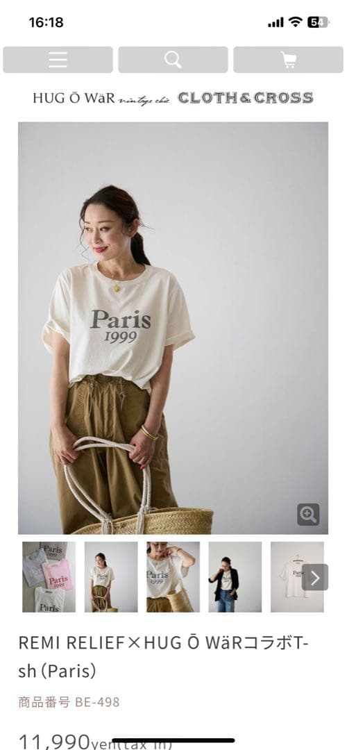 HUG O WAR REMI RELIEF コラボTシャツ Paris 1999