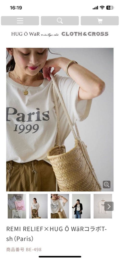 HUG O WAR REMI RELIEF コラボTシャツ Paris 1999