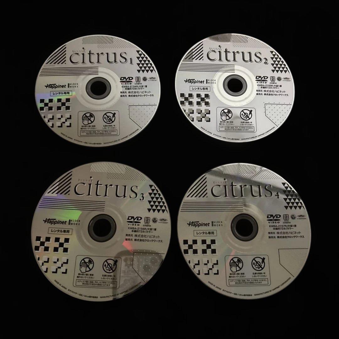 citrus DVD 全4巻セット