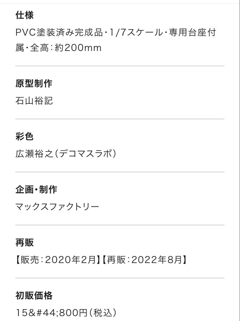 お*る様 グッドスマイルカンパニー　ゼルダの伝説　スカイウォードソード　リンク
