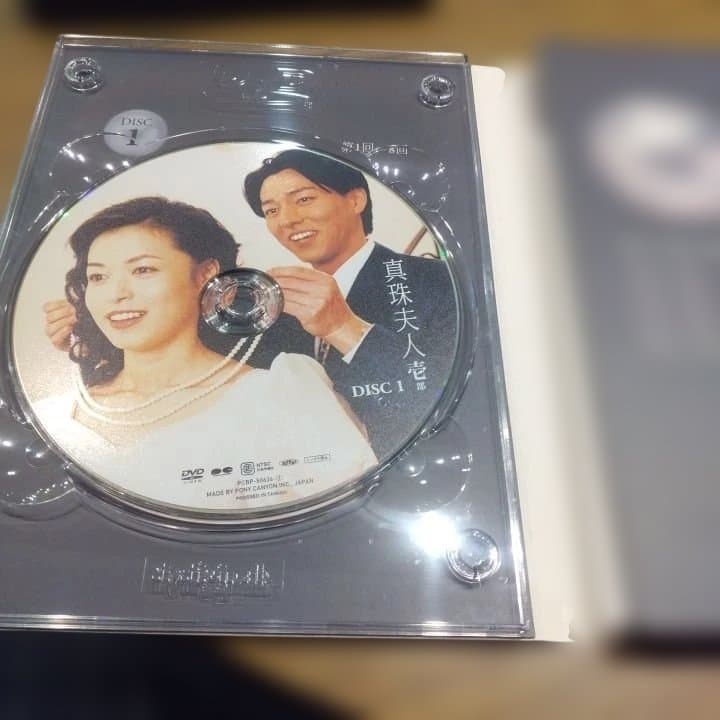 DVD昼ドラ 真珠夫人