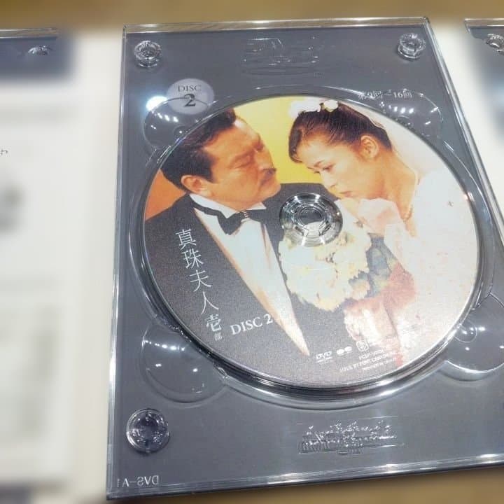 DVD昼ドラ 真珠夫人