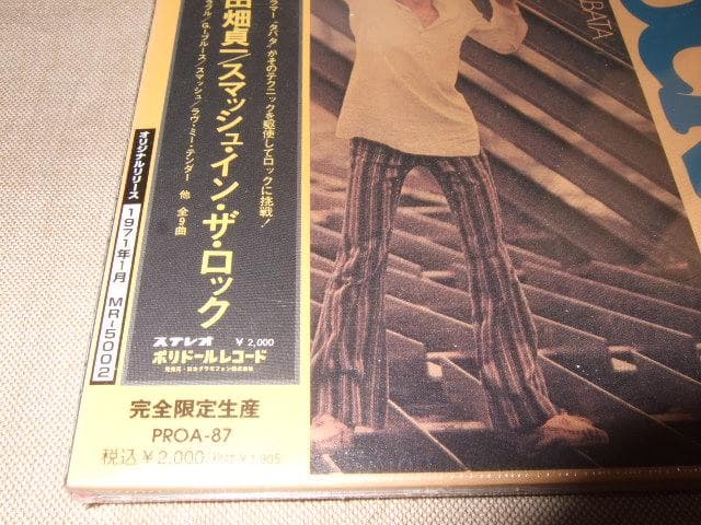 田畑貞一,新品未開封,紙ジャケ,小林克也,SMASH IN THE ROCK