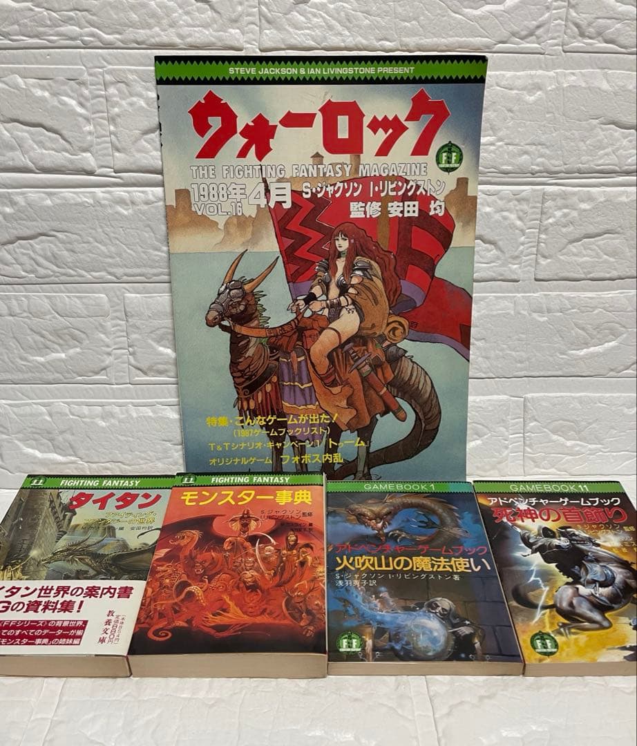 ★激レア美品★ファイティング•ファンタジー&ウォーロック・ゲームブック5冊セット