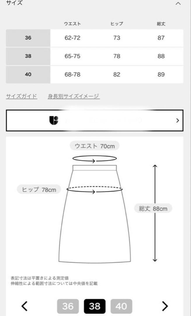 【未使用新品】 NOBLE トタンテレコタイトスカート グレーB サイズ38