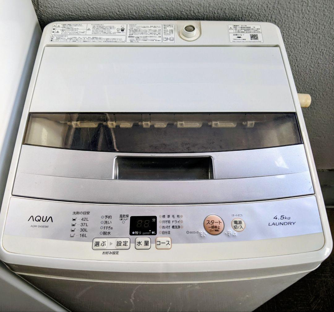 ✨激安❗Haier130㍑冷蔵庫AQUA4.5kg洗濯機✨配達無料✨