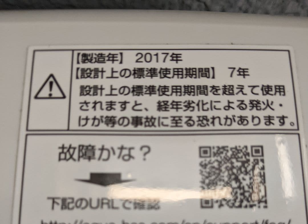 ✨激安❗Haier130㍑冷蔵庫AQUA4.5kg洗濯機✨配達無料✨