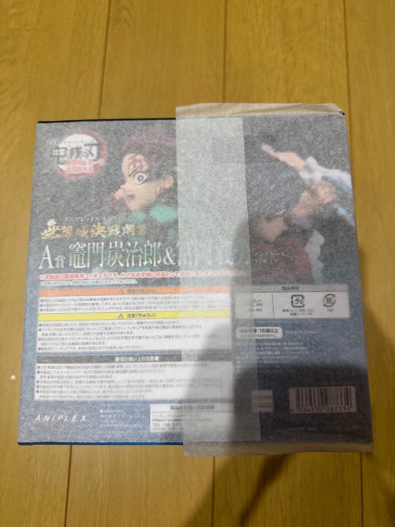 アニプレックスオンラインくじ 鬼滅の刃 A賞 竈門炭治郎＆冨岡義勇フィギュア