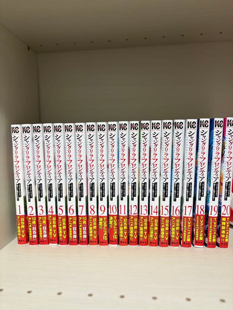 ジャグリラフロンティア 全20巻セット