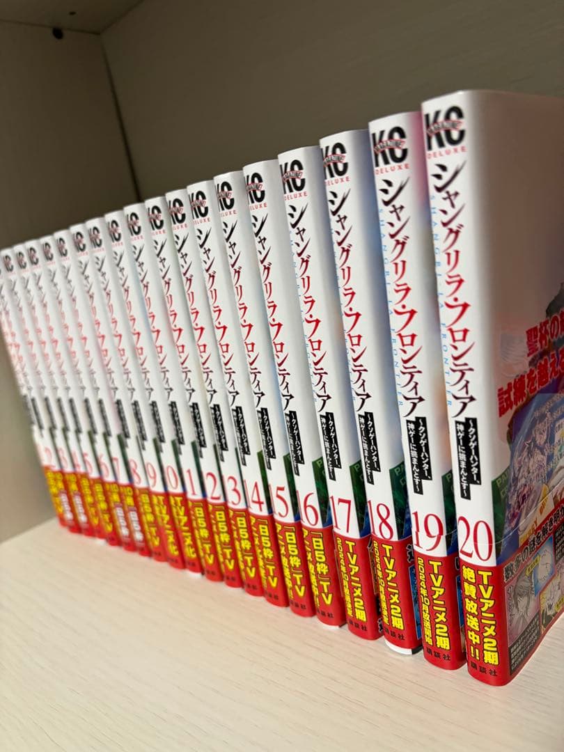 ジャグリラフロンティア 全20巻セット