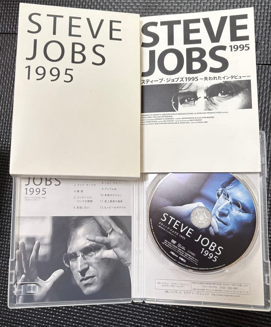 STEVE JOBS スティーブ・ジョブズ1995~失われたインタビュー~DVD