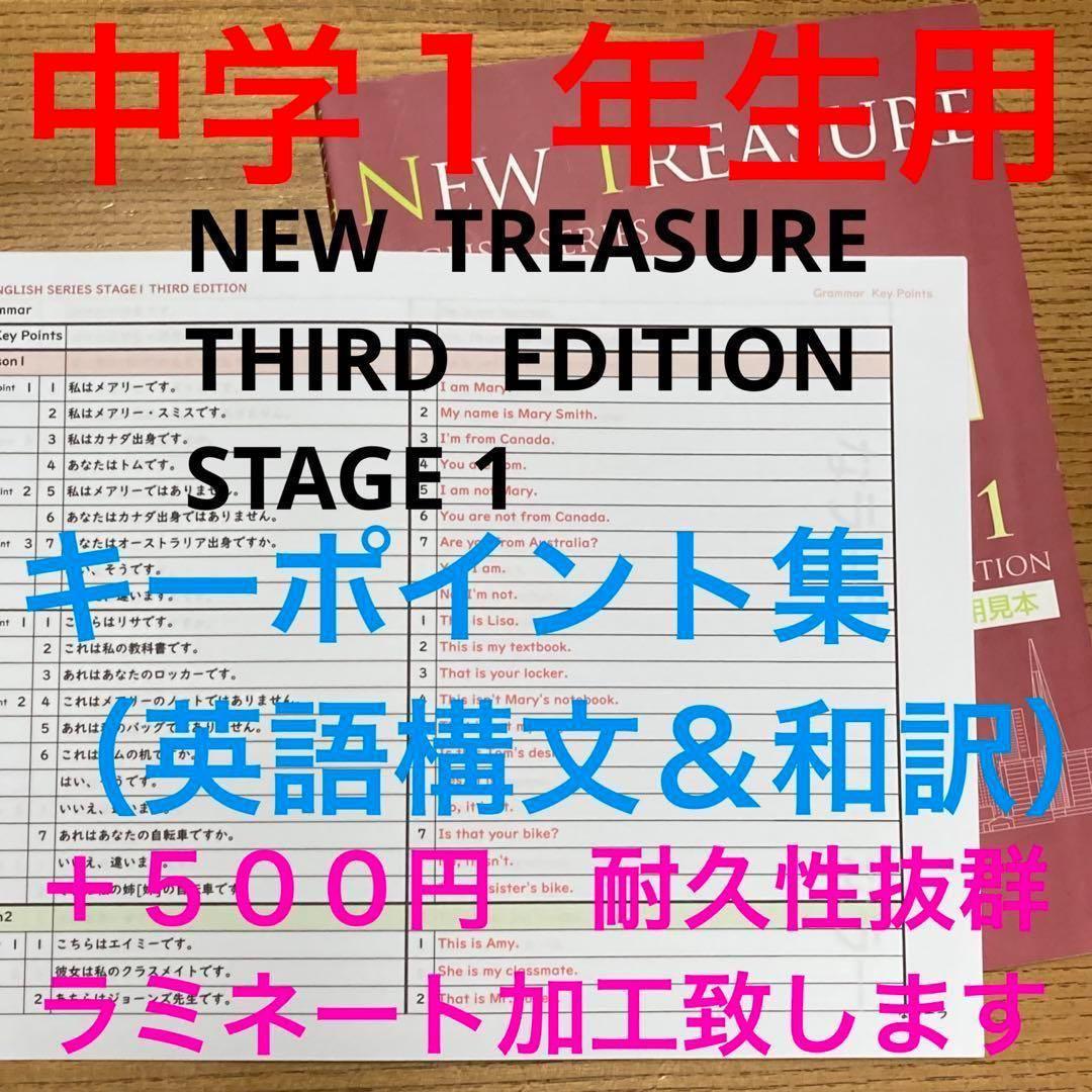 YASU様　キーポイント集をラミネート加工に変更