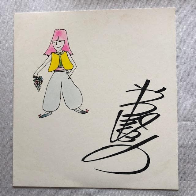 岩崎宏美 HIROMI 宏美 GX 5027-29 3LP 帯 y107
