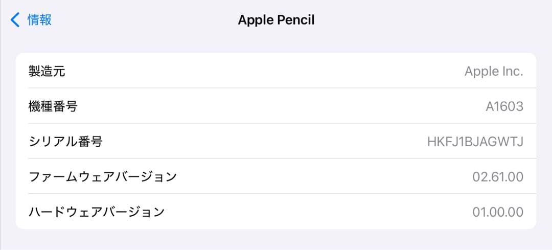 美品　2023年4月購入品　新型モデル　Apple Pencil 第1世代