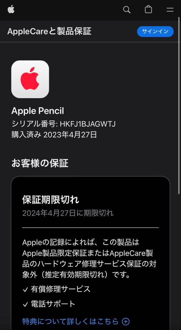 美品　2023年4月購入品　新型モデル　Apple Pencil 第1世代