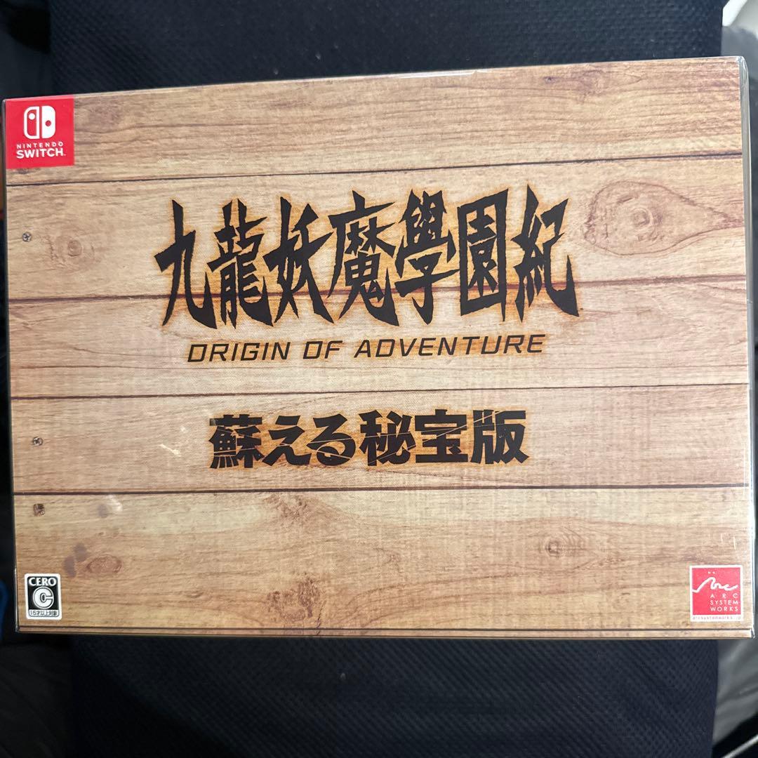 【新品】九龍旅魔学園紀 ORIGIN OF ADVENTURE 蘇える秘宝版