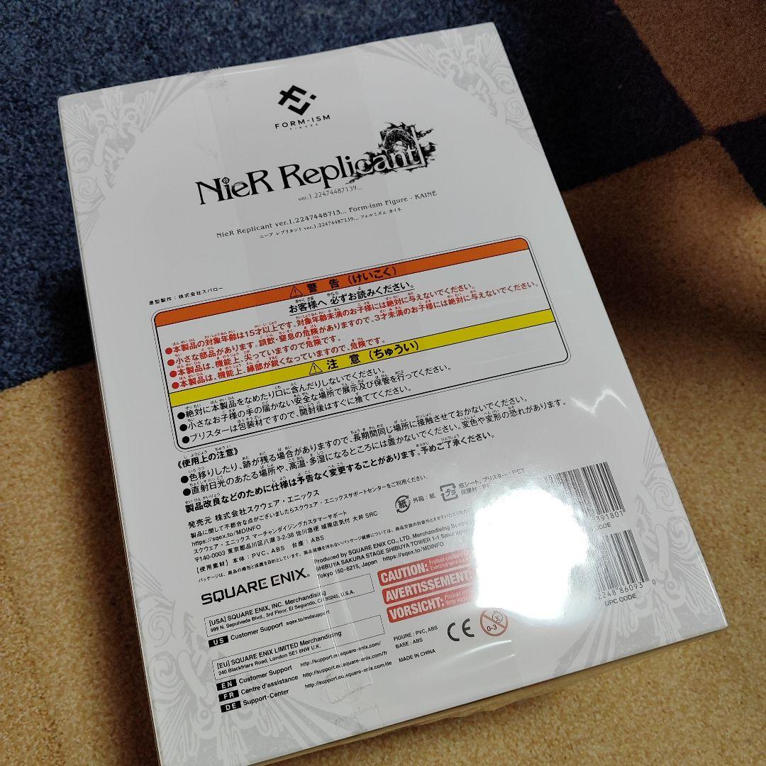 フォルミズム カイネ NieR Replicant フィギュア　最終価格！