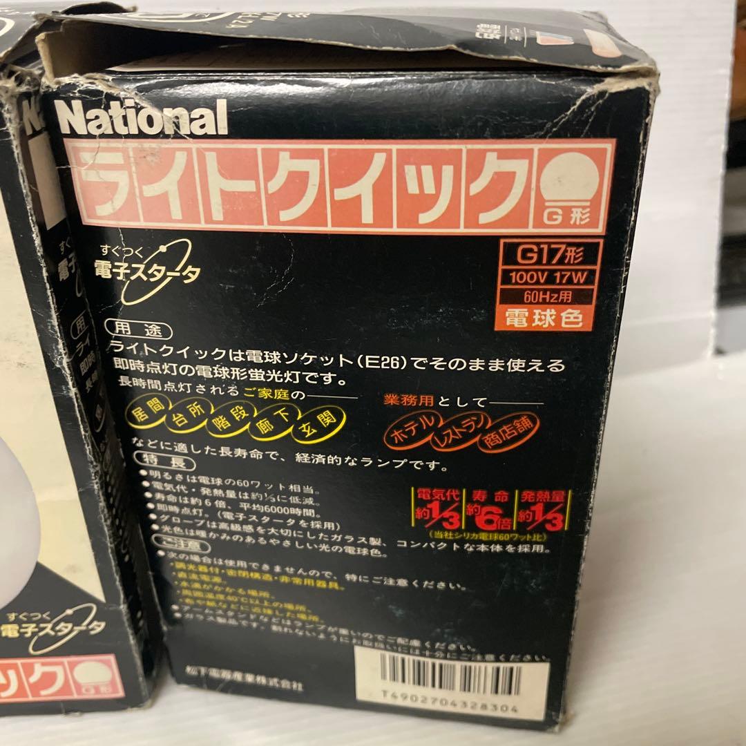 National ライトカプセル　ライトクイック　5個セット