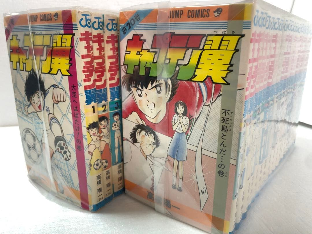 キャプテン翼 全巻セット