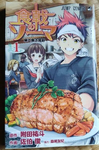 《全巻初版》食戟のソーマ36巻+エトワール6巻