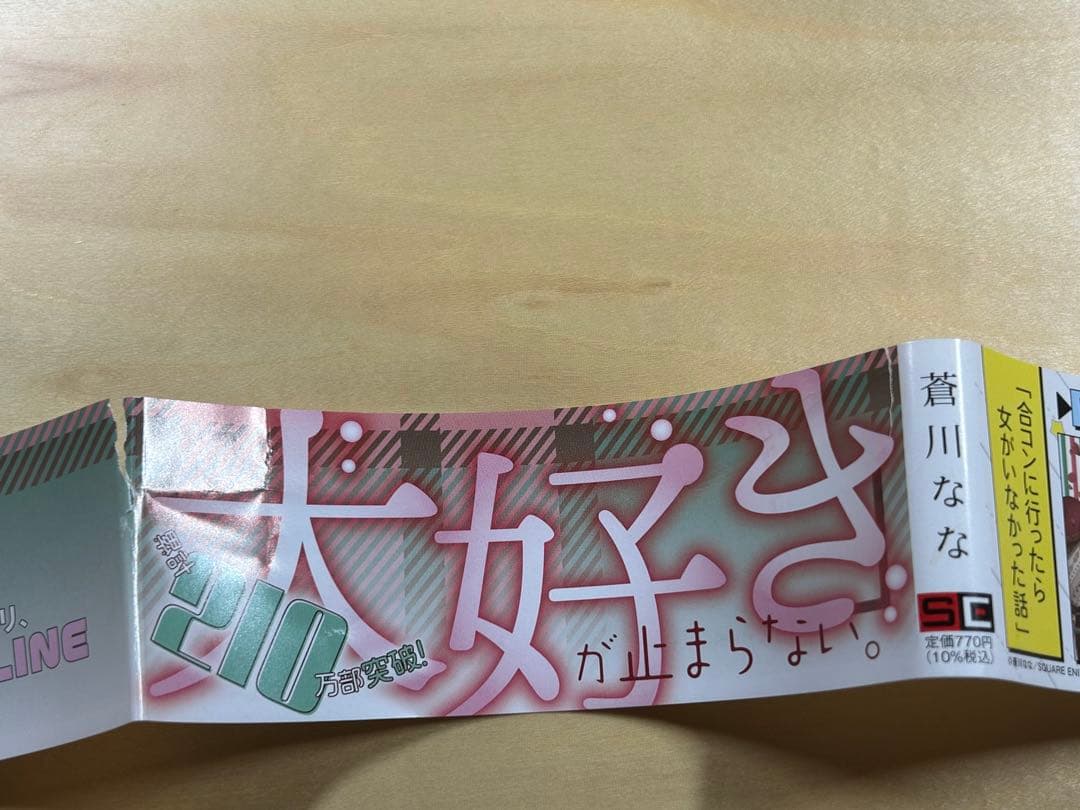 《合コンに行ったら女がいなかった話》 1-10巻 既刊全巻セット