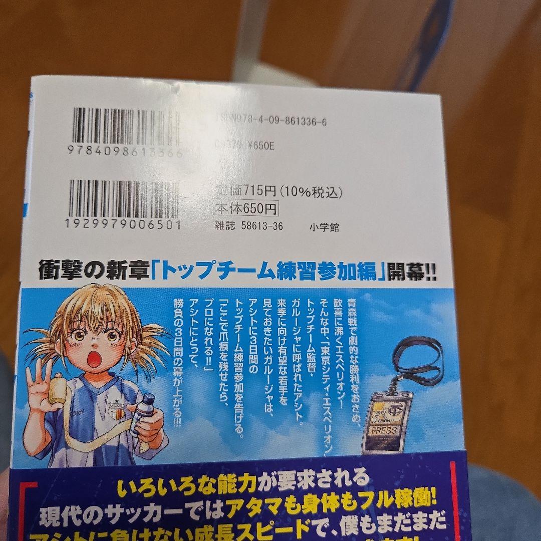 アオアシ 28~40巻(完結)セット