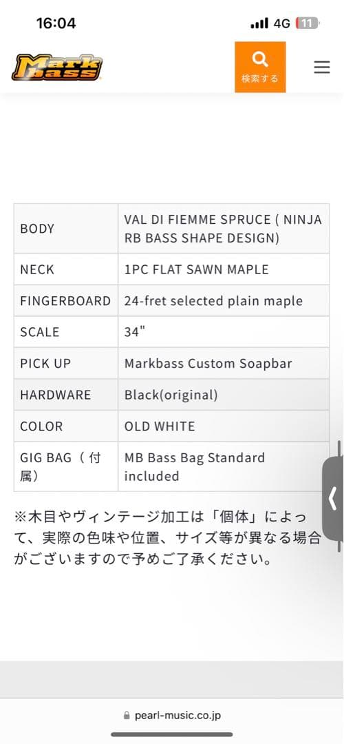 ベース Markbass RB KILIMANJARO OLD WHITE 5