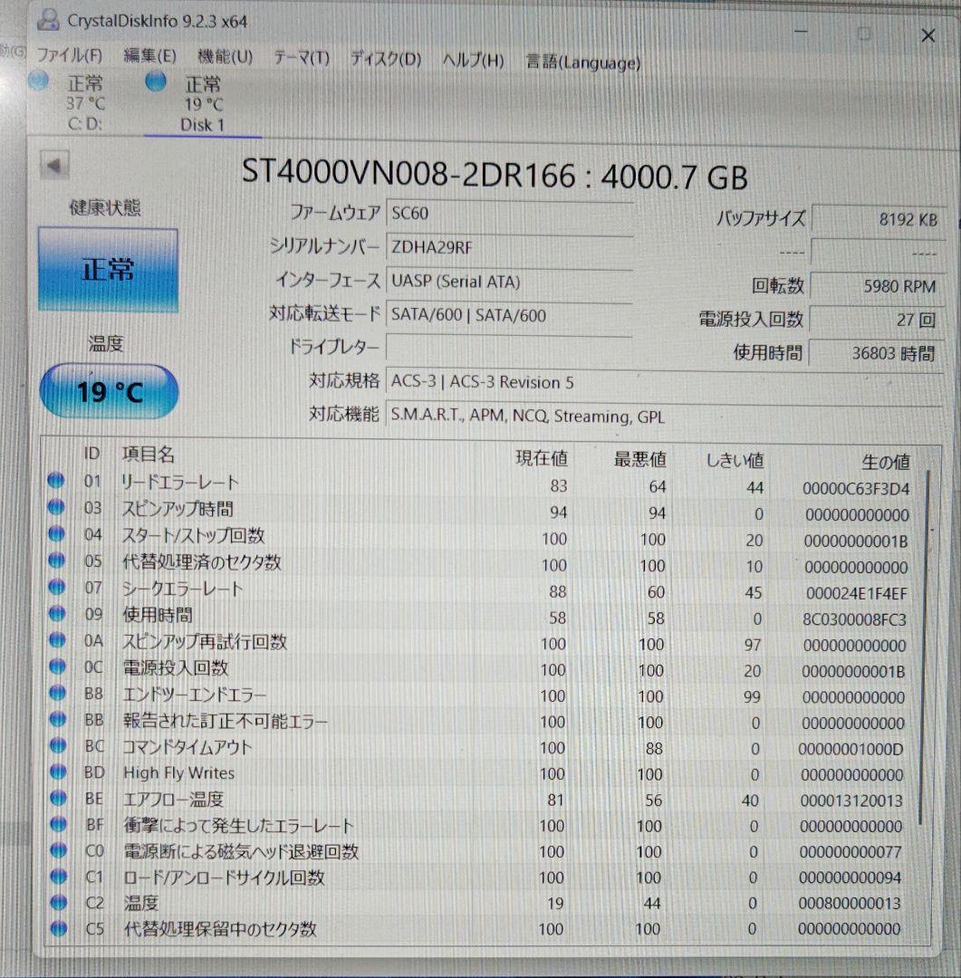 Seagate IRONWOLF ST4000VN008 4TB 3.5インチ
