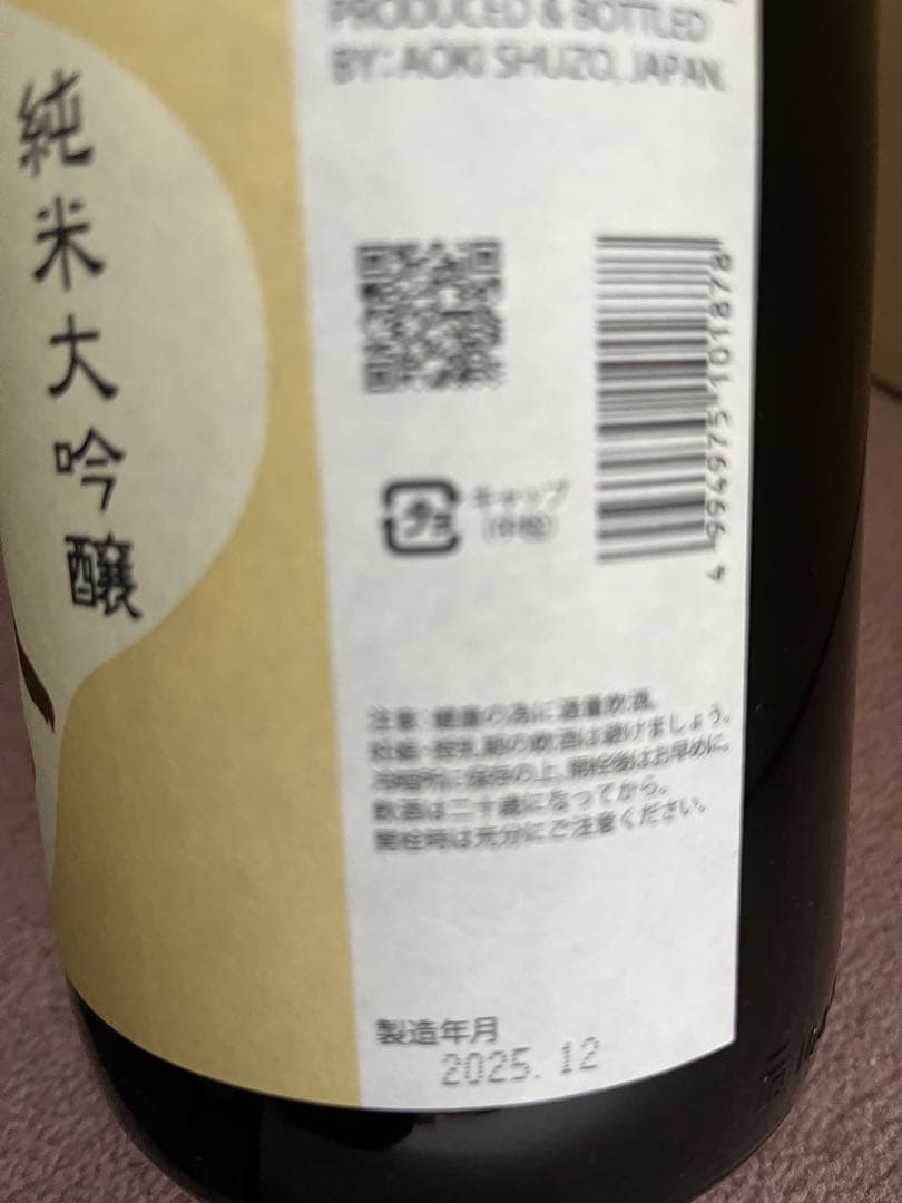 八海山と鶴齢の純米大吟醸 1.8L 飲み比べセット