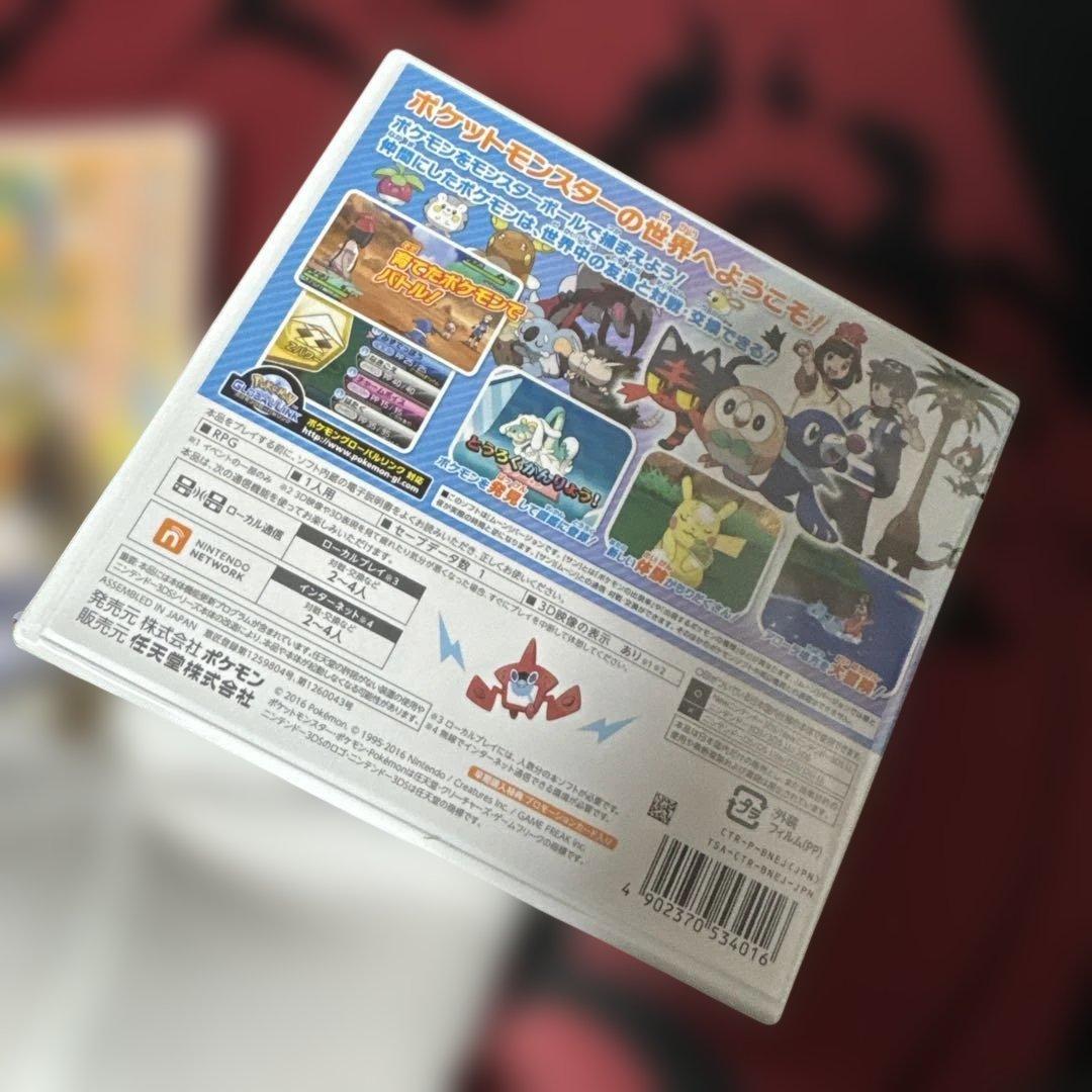【新品未開封】「ポケットモンスター サン ムーン」ニンテンドー3DS　任天堂