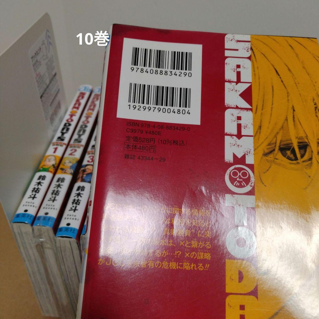 【最新25巻含む】SAKAMOTODAYS1～25巻 全巻セット　特典付き