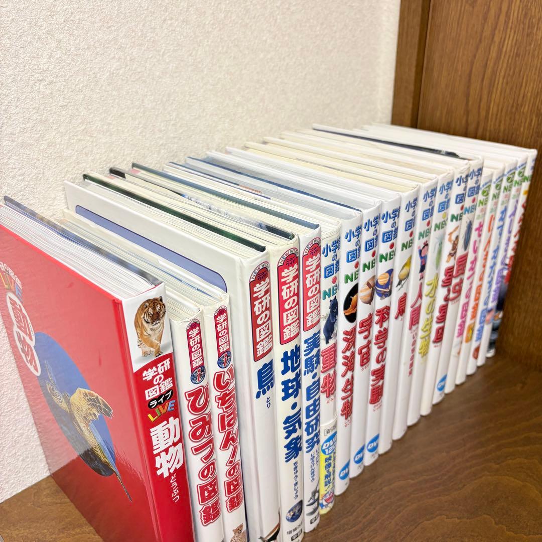 20冊セット　小学館の図鑑　プレ　NEO 学研　絵本　学習　勉強　まとめ売り