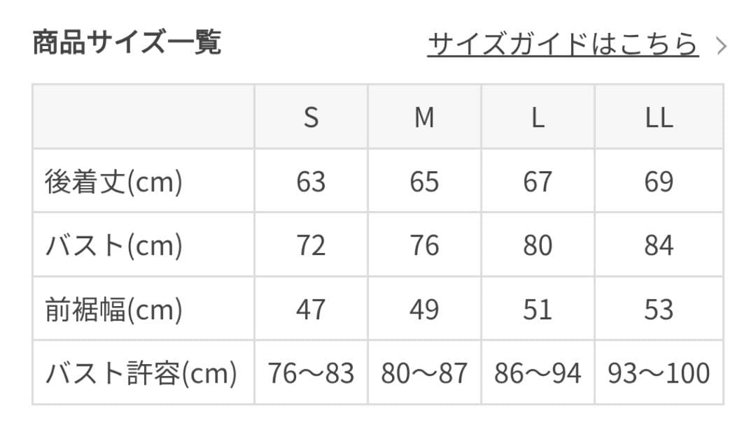 sukala ストレッチタンクトップ ホワイト　Ｌサイズ　（試着のみ）