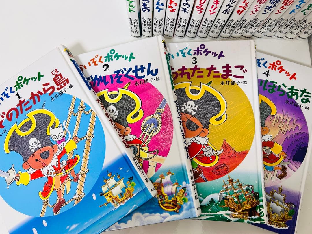 かいぞくポケット全20巻セット