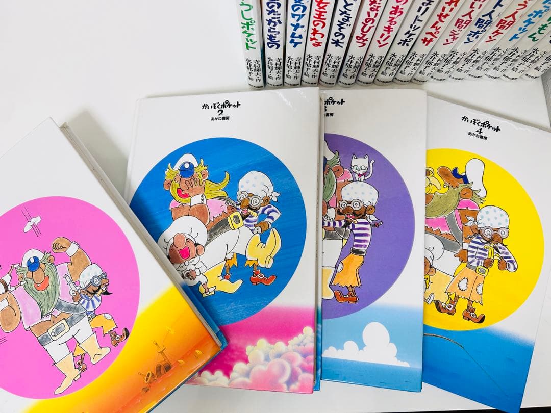 かいぞくポケット全20巻セット