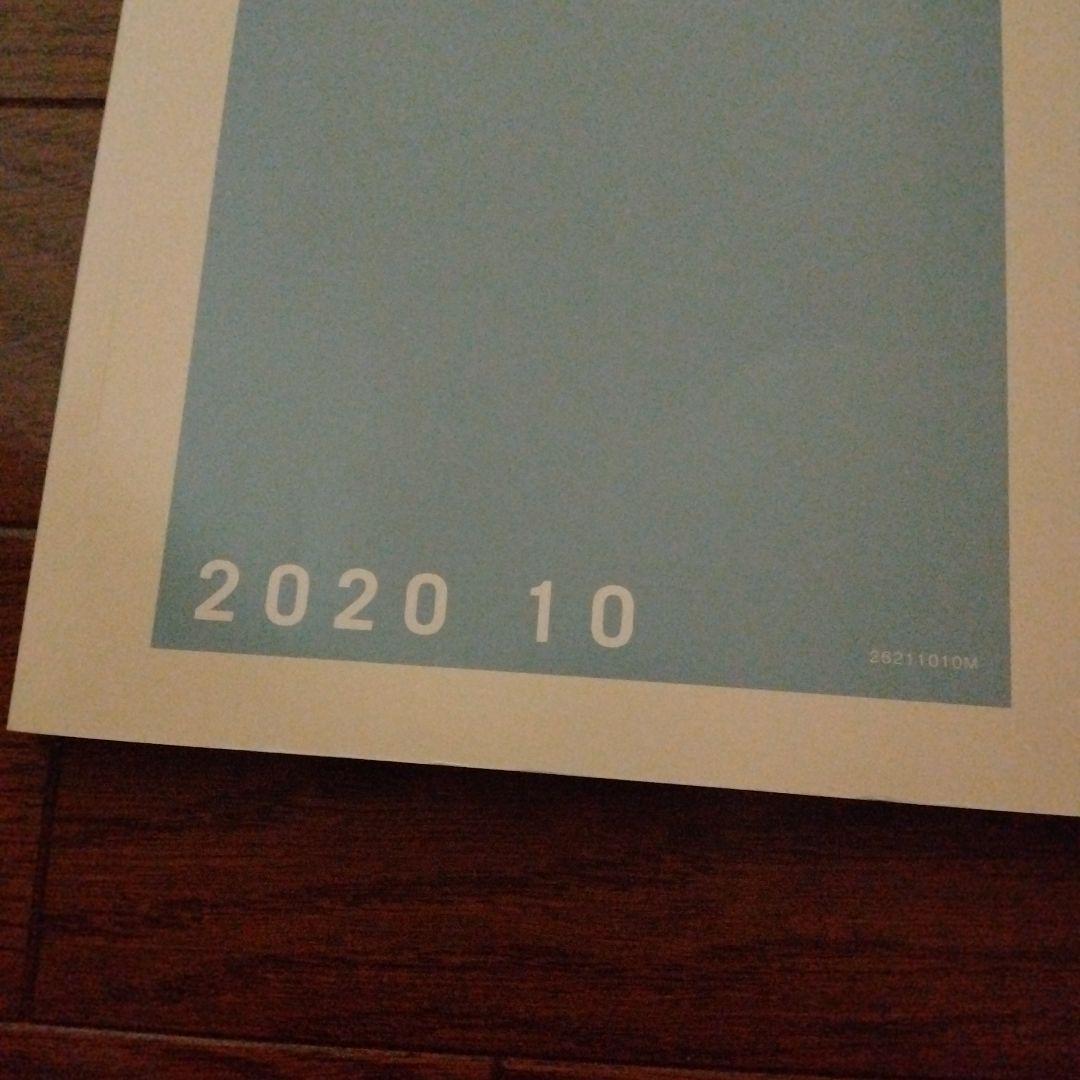 ゼンリン住宅地図 京都府 京田辺市 202010版