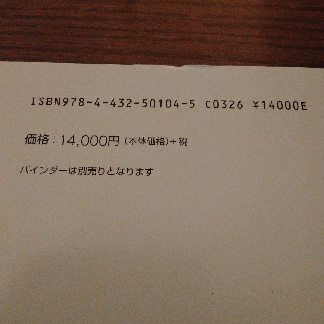 ゼンリン住宅地図 京都府 京田辺市 202010版