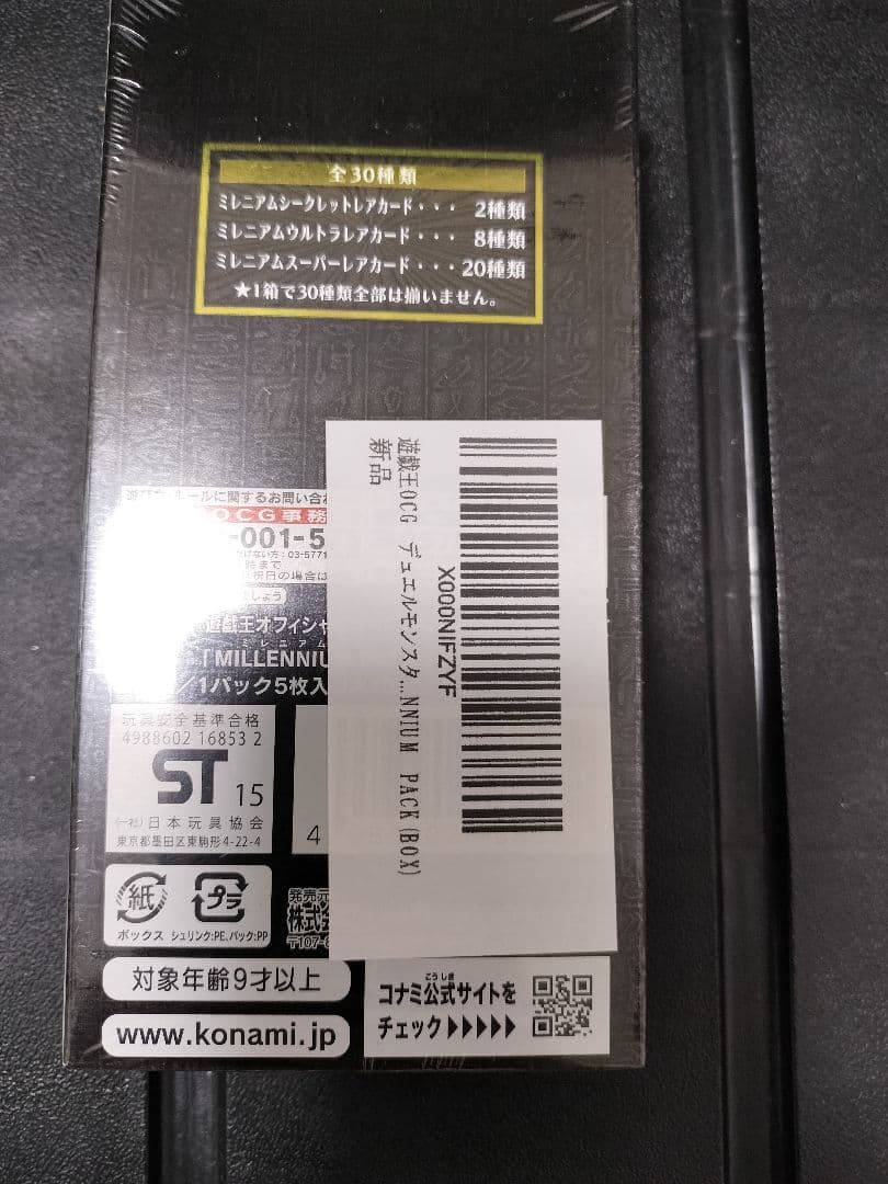 遊戯王カード ミレニアムパック BOX シュリンク付