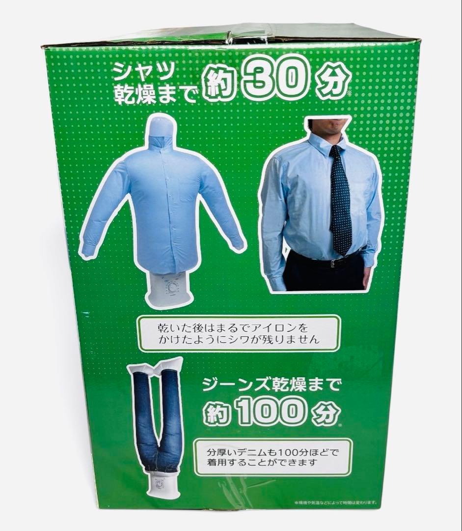 未使用級　アイロンいら〜ず2 THANKO 衣類乾燥 シワ伸ばし エアバッグ式