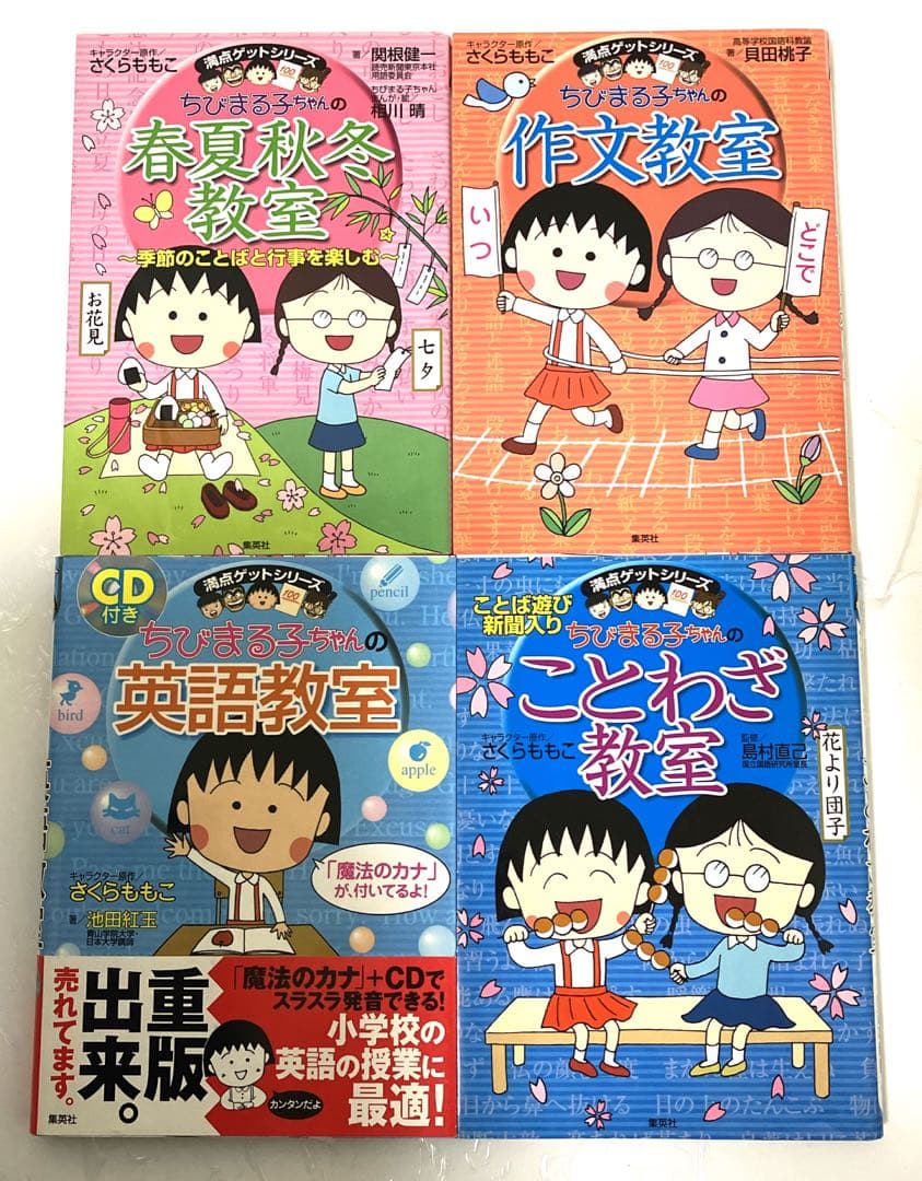 学習シリーズ　37冊　まとめ売り