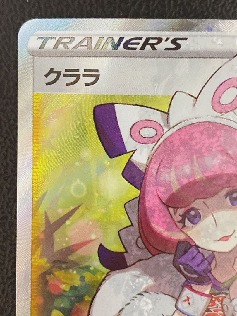 クララ SR