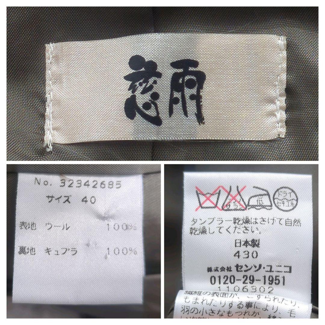 美品✨ 慈雨 センソユニコ 変形 ウールジャケット フリル ツイード調 40