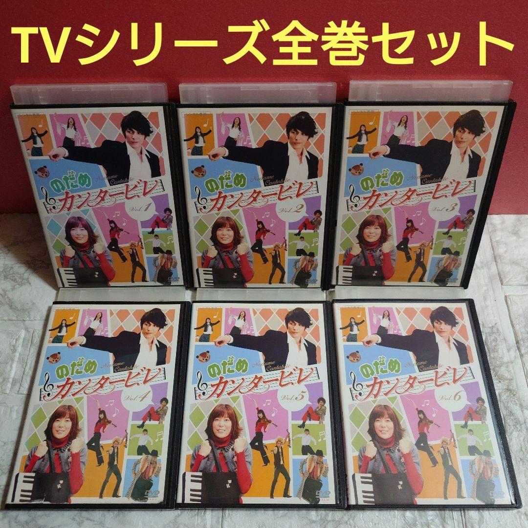 のだめカンタービレ　全巻完結セット DVD〈レンタル落ち商品〉上野樹里、玉木宏